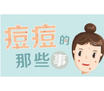 上海祛痘医院哪家好