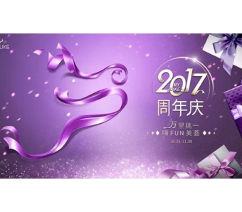 上海美莱周年庆，砸金蛋迎豪礼